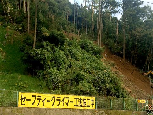 国道52号55.8kp法面復旧工事