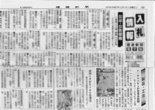 セーフティークライマー工法　広告