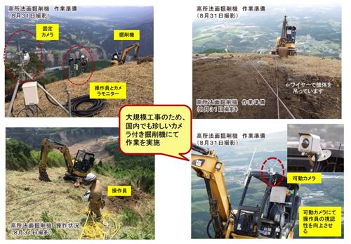 セーフティークライマー工法　阿蘇大橋地区の土砂災害緊急対策工事で採用