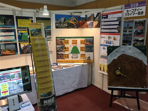 九州建設技術フォーラム2016