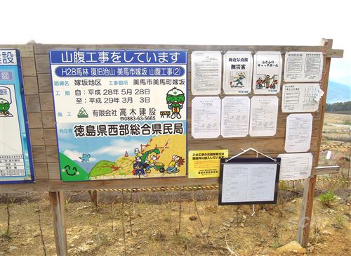 平成28年度　つるぎ高等学校　建設現場見学会　現場立て看板